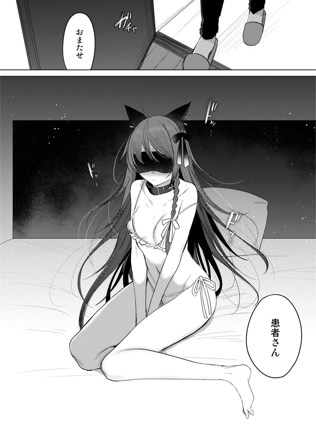 Kanja-san to Sensei page 14 original parody - sole female sole male hentai manga - read online free