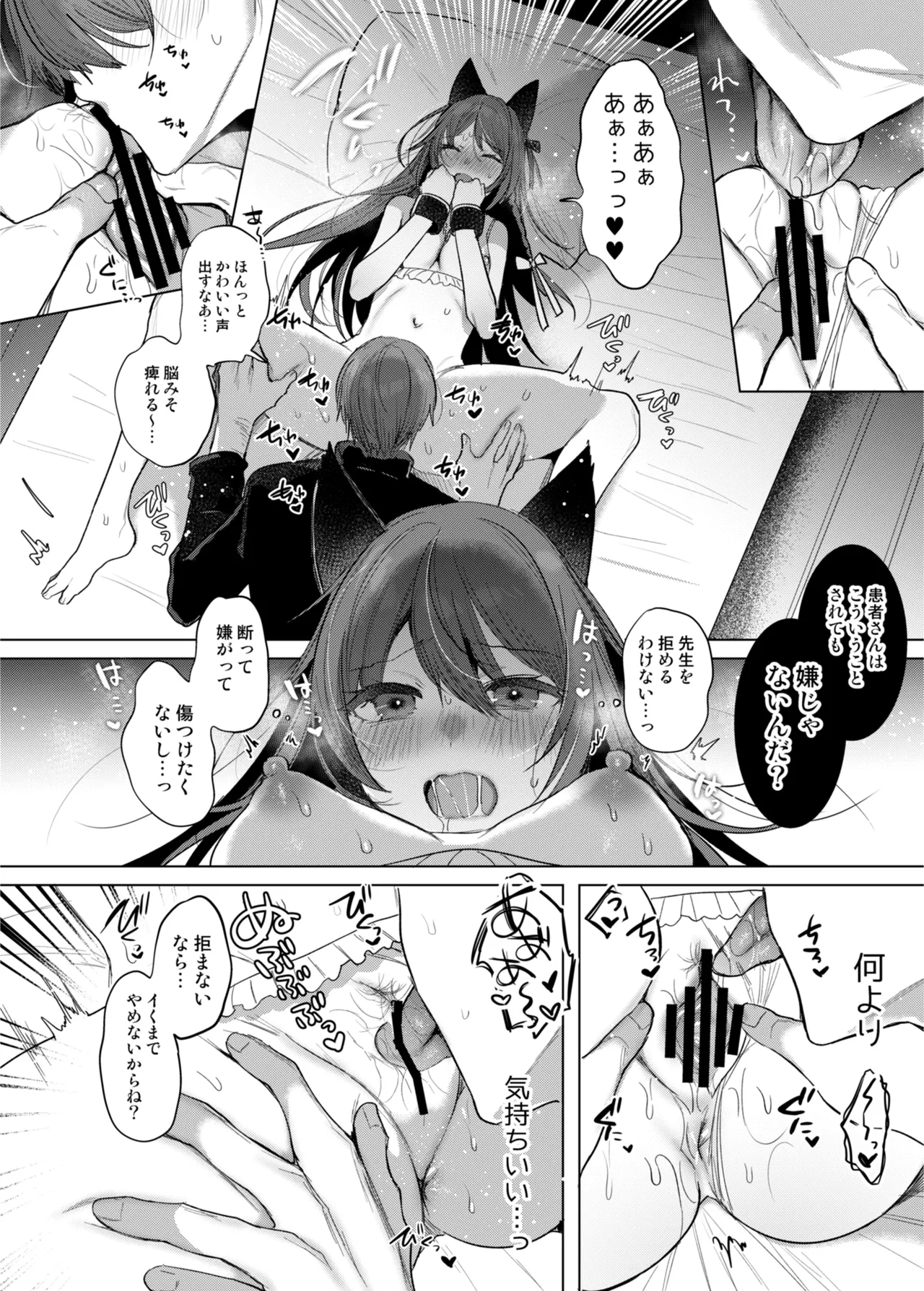 Kanja-san to Sensei page 22 original parody - sole female sole male hentai manga - read online free