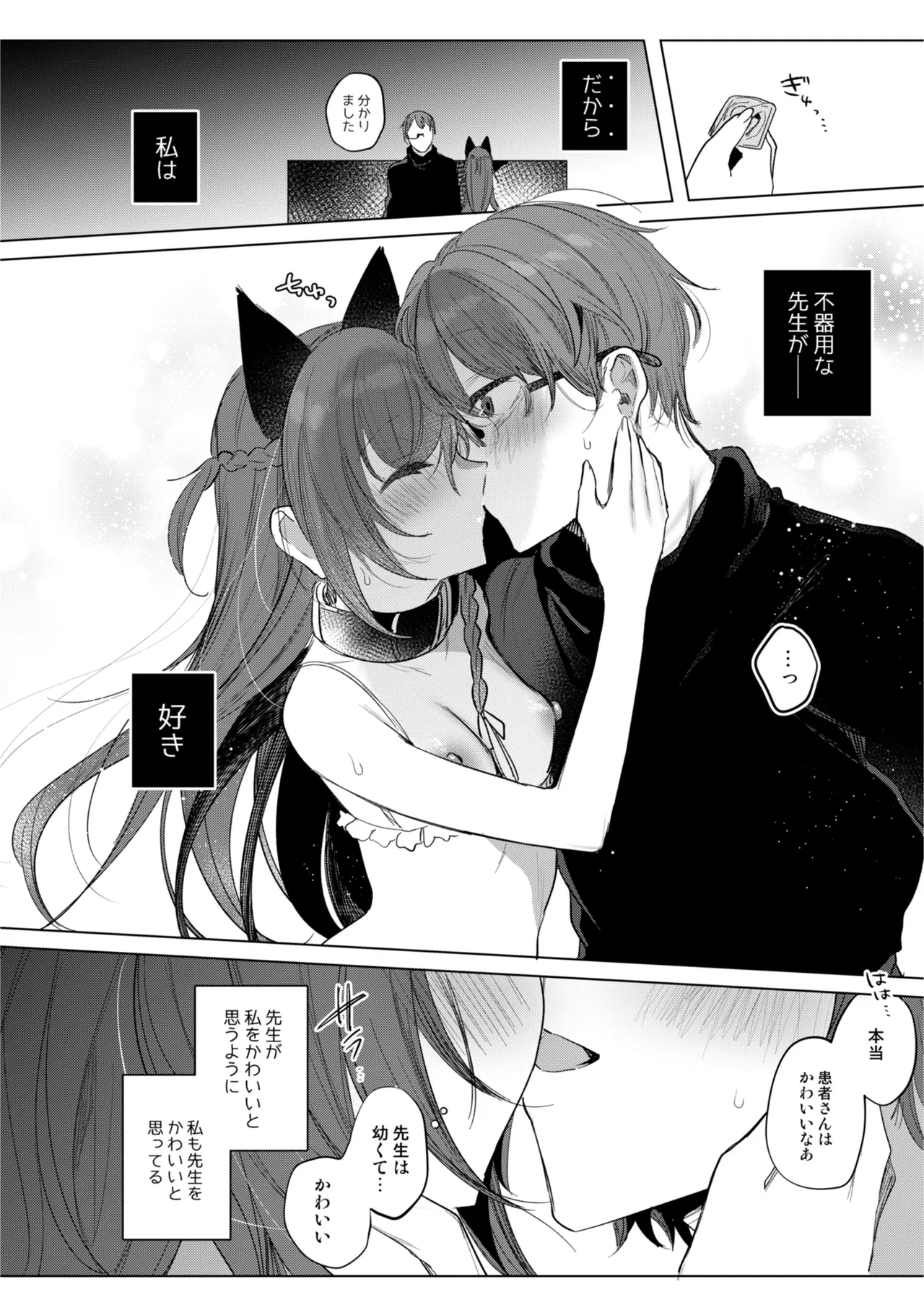 Kanja-san to Sensei page 28 original parody - sole female sole male hentai manga - read online free