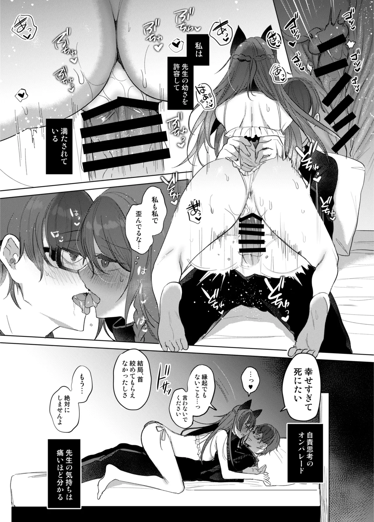 Kanja-san to Sensei - Page 30