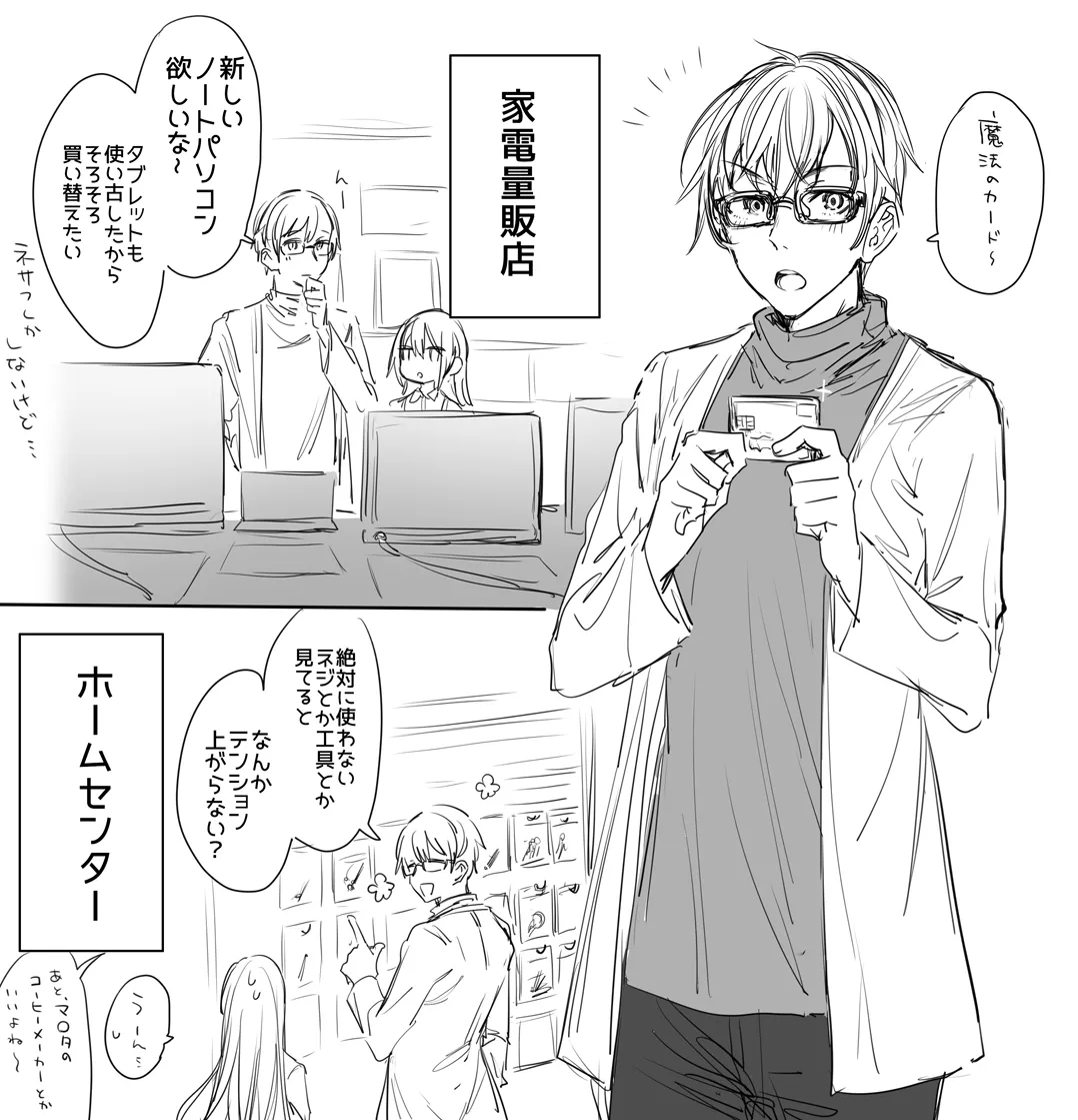 患者さんと先生 page 47 original parody - sole female sole male hentai manga - read online free