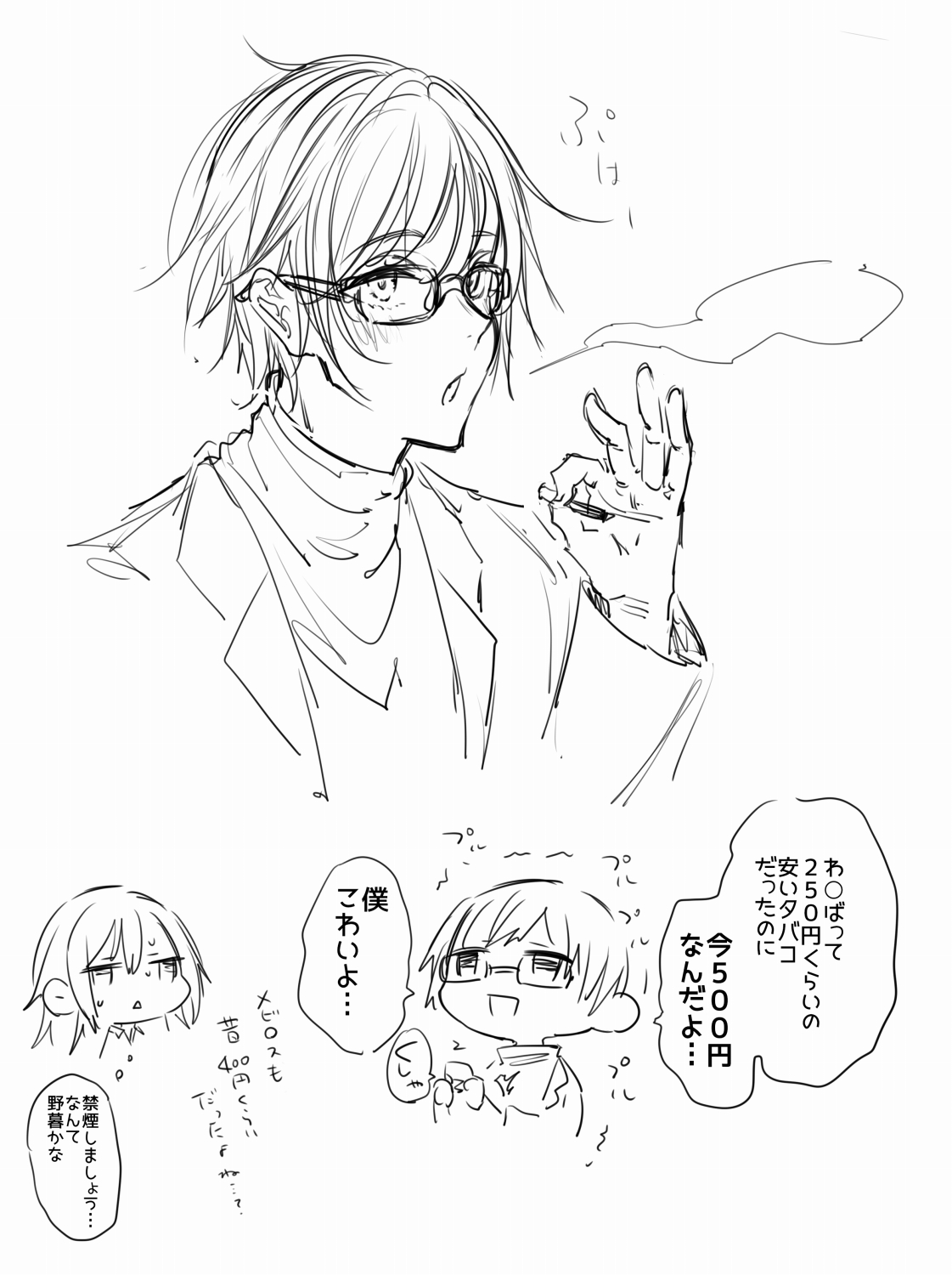 Kanja-san to Sensei page 75 original parody - sole female sole male hentai manga - read online free