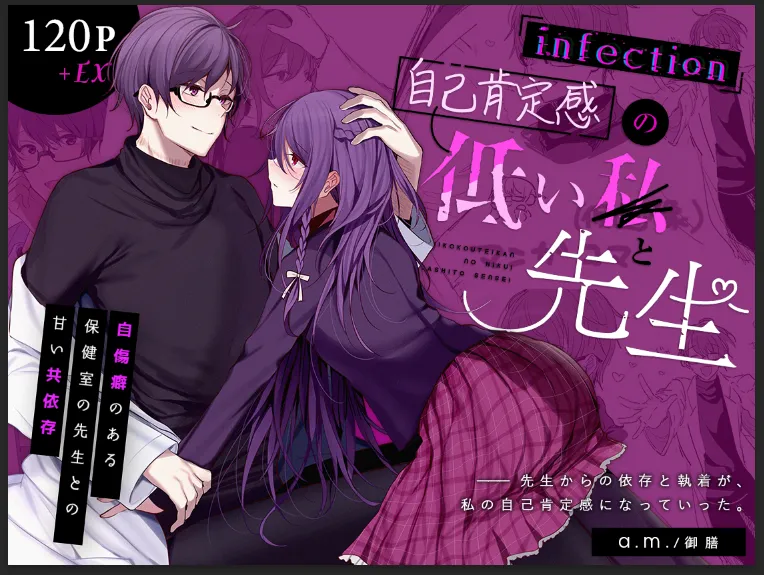 Kanja-san to Sensei page 82 original parody - sole female sole male hentai manga - read online free