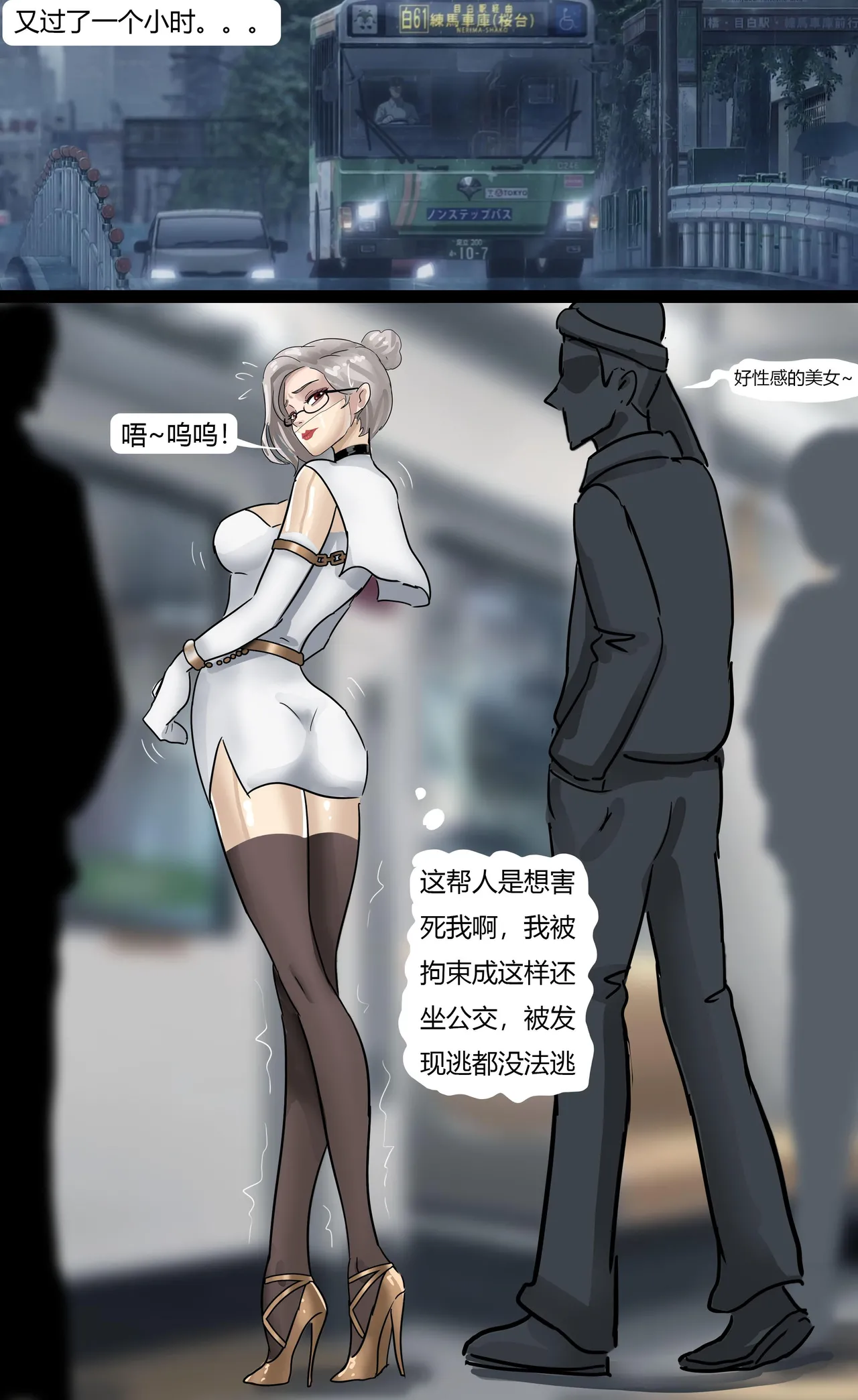 《完美的伪装拘束 》美女被精密道具伪装拘束 被迫拘束行走 被路人肆意玩弄无法反抗 - Page 15