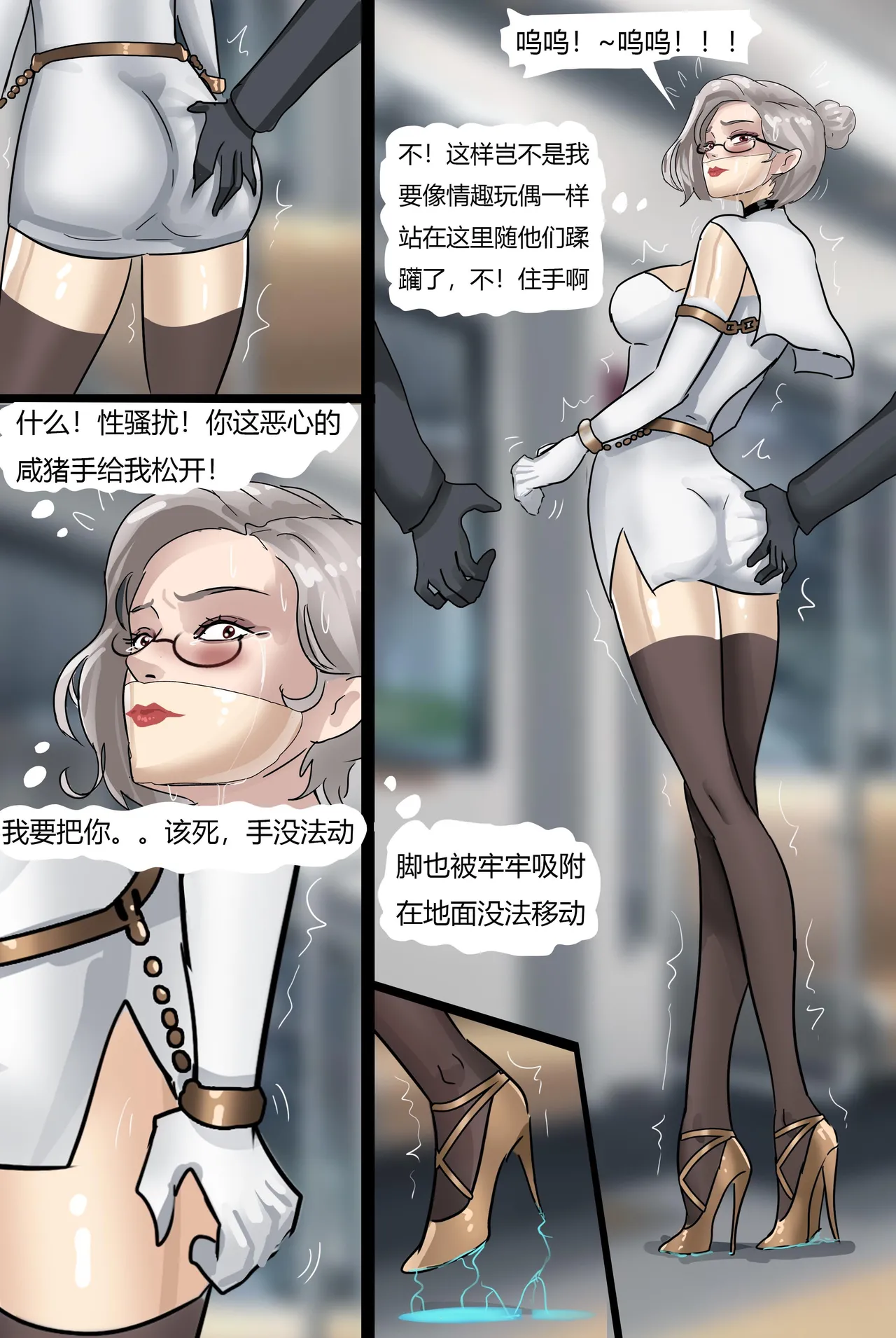 《完美的伪装拘束 》美女被精密道具伪装拘束 被迫拘束行走 被路人肆意玩弄无法反抗 - Page 16