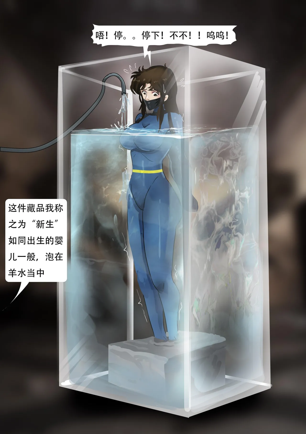 《猫眼三姐妹—诡异的收藏品 》性感紧身衣神偷猫眼 遇到奇怪的伯爵 中计被沼泽淹没  被囚禁成美丽收藏品~ page 13 featuring hitomi kisugi cats eye parody - gag bondage hentai manga - read online free