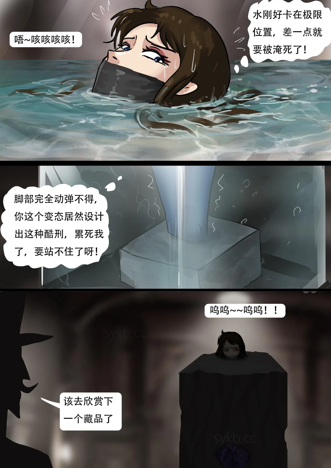 《猫眼三姐妹—诡异的收藏品 》性感紧身衣神偷猫眼 遇到奇怪的伯爵 中计被沼泽淹没  被囚禁成美丽收藏品~ - Page 14