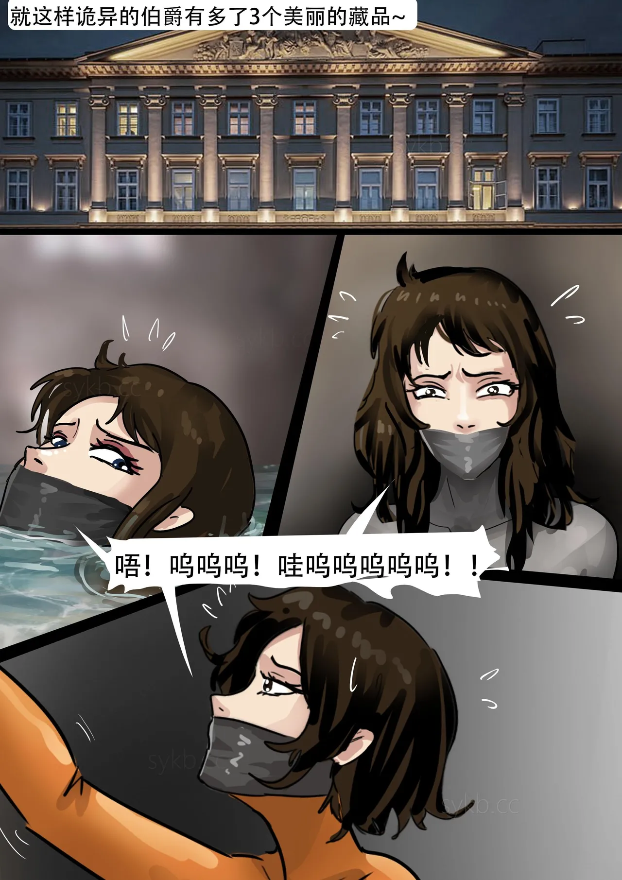 《猫眼三姐妹—诡异的收藏品 》性感紧身衣神偷猫眼 遇到奇怪的伯爵 中计被沼泽淹没  被囚禁成美丽收藏品~ page 21 featuring hitomi kisugi cats eye parody - gag bondage hentai manga - read online free