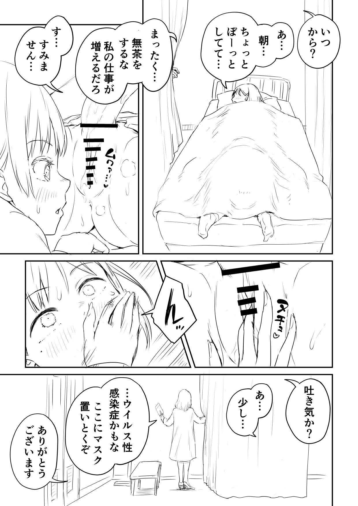 Kareshi no Dekinai Osananajimi to Futanari-chan "Rough Ban" - Page 43