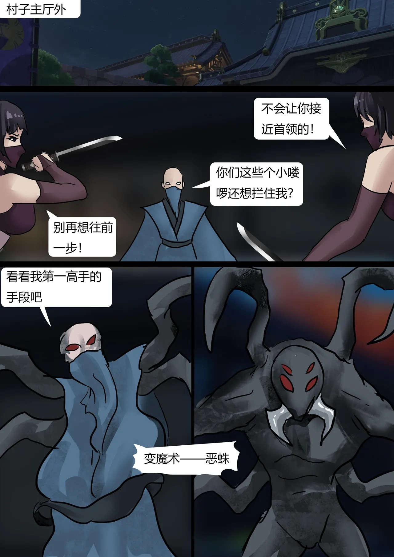 《经典题材—性感女忍者村的陷落》超大规模群缚 黏液 蛛丝 触手 各种玩法 性感情趣女忍被成群囚禁玩弄 - Page 12