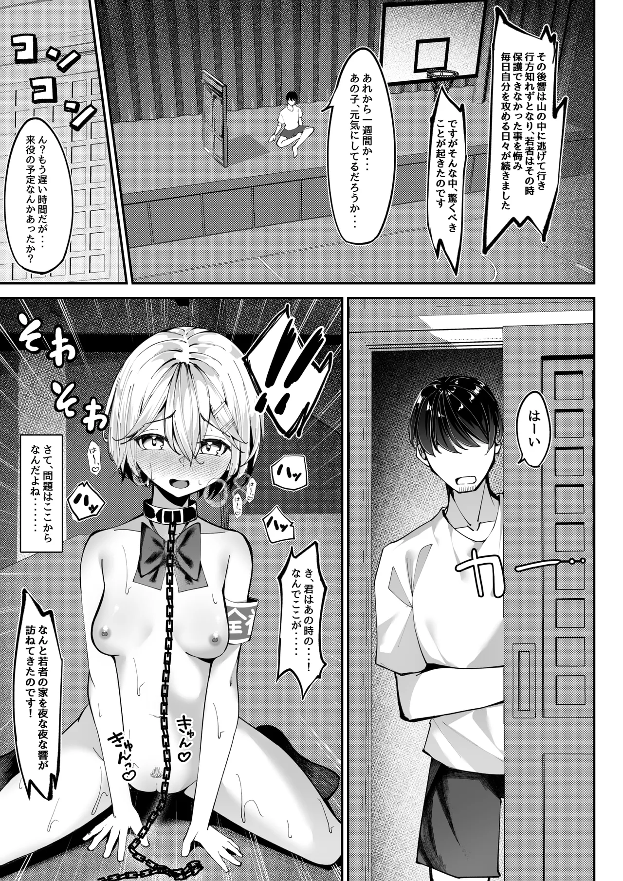 Zenra Toukougakari 3 Zenra Oyuugikai Hen page 15 original parody - full censorship exhibitionism hentai manga - read online free