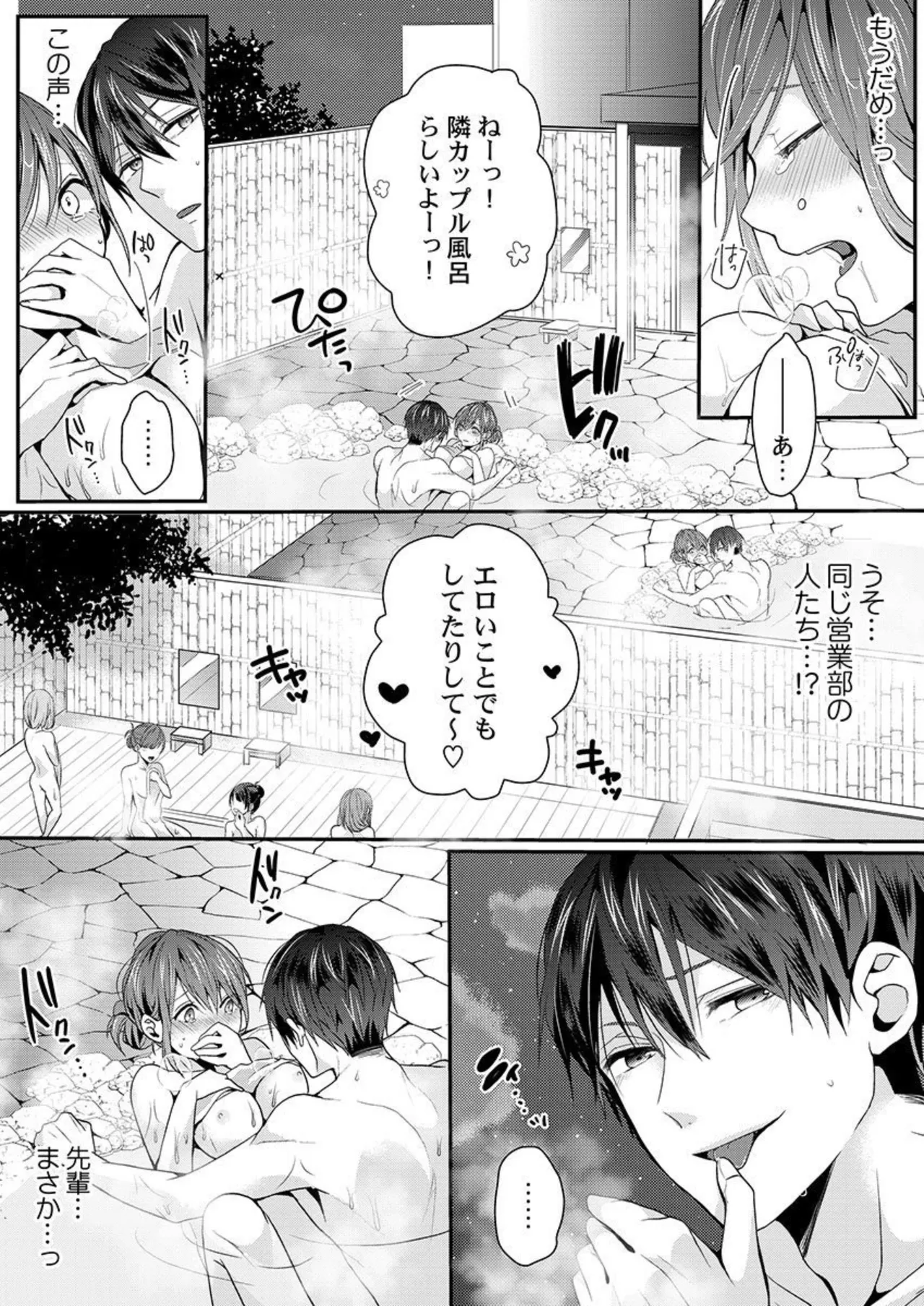 Zenbu Nuganakutatte , Ecchi wa Dekiru. 2-3 page 18 - sole female sole male hentai manga - read online free