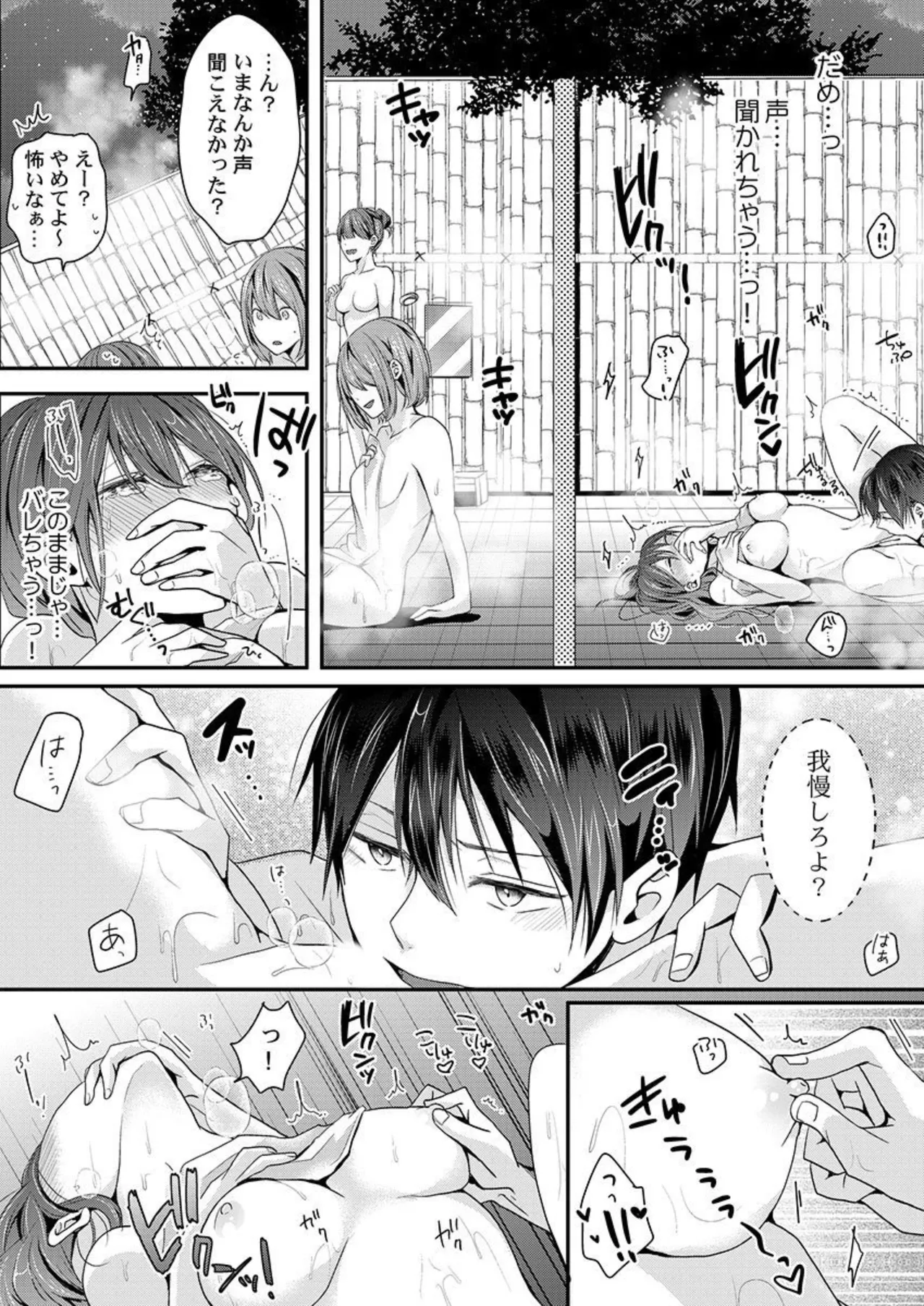 Zenbu Nuganakutatte , Ecchi wa Dekiru. 2-3 page 20 - sole female sole male hentai manga - read online free