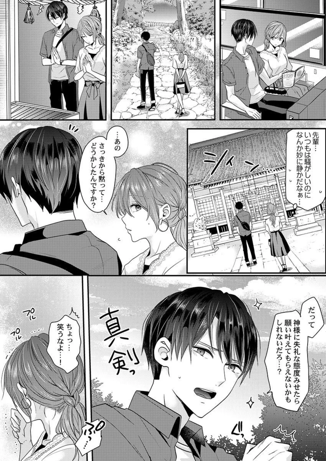 Zenbu Nuganakutatte , Ecchi wa Dekiru. 2-3 page 32 - cunnilingus full censorship hentai manga - read online free