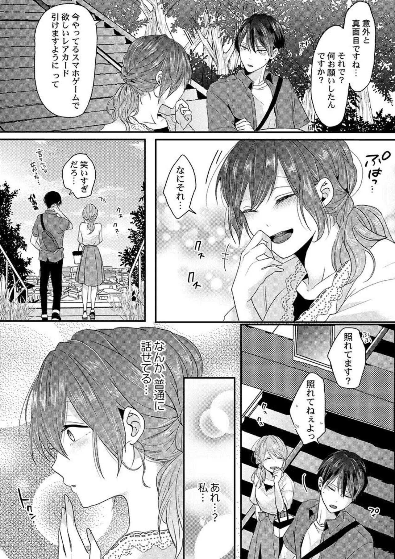 Zenbu Nuganakutatte , Ecchi wa Dekiru. 2-3 page 33 - sole female sole male hentai manga - read online free