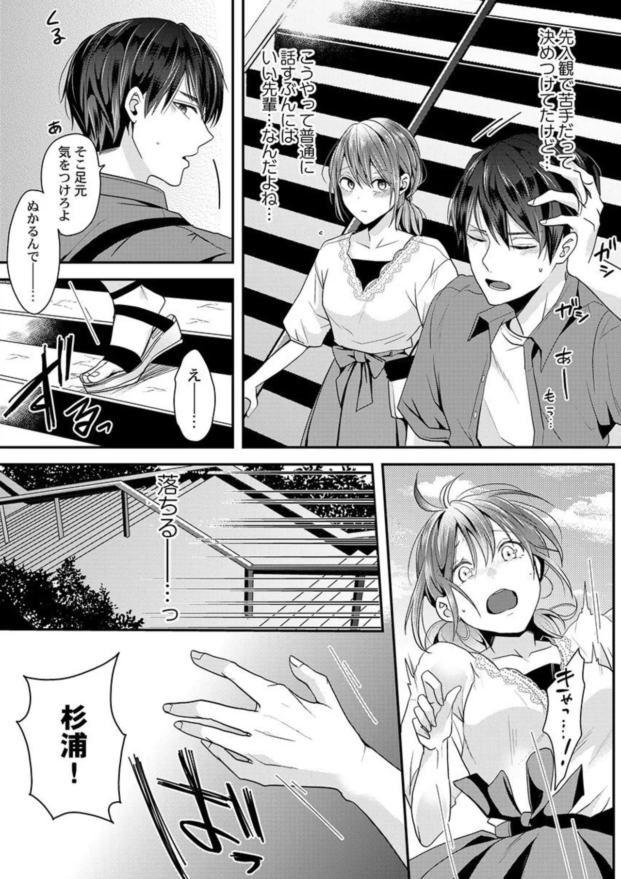 Zenbu Nuganakutatte , Ecchi wa Dekiru. 2-3 page 34 - cunnilingus full censorship hentai manga - read online free