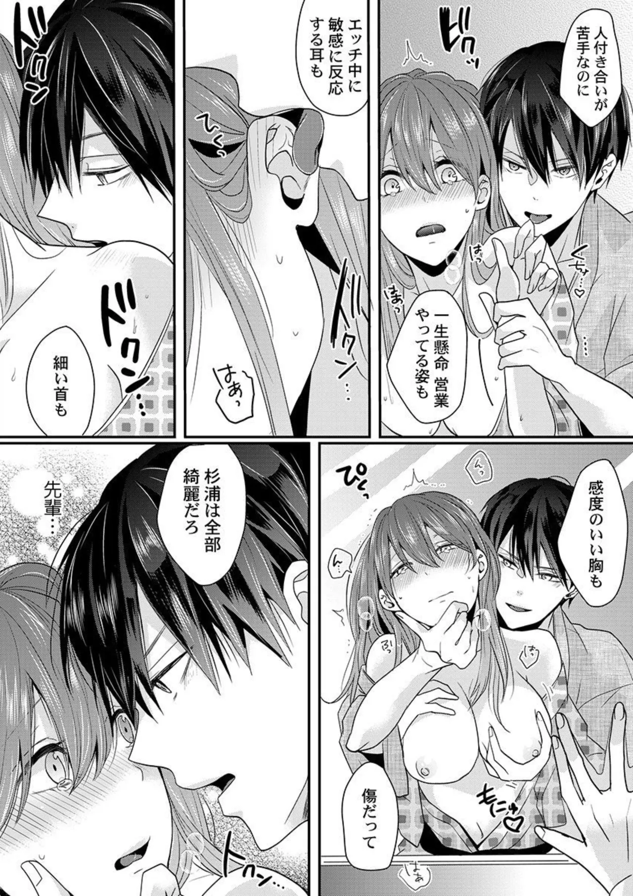 Zenbu Nuganakutatte , Ecchi wa Dekiru. 2-3 page 49 - sole female sole male hentai manga - read online free