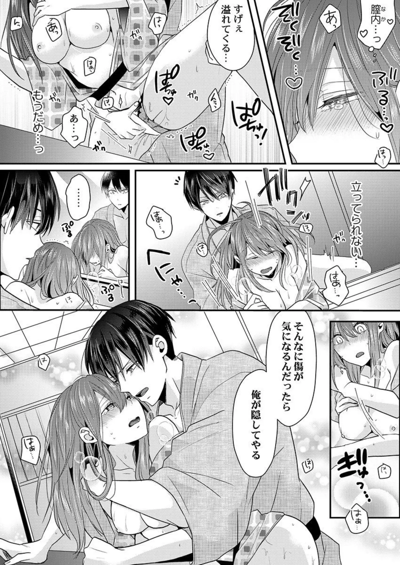 Zenbu Nuganakutatte , Ecchi wa Dekiru. 2-3 page 51 - sole female sole male hentai manga - read online free