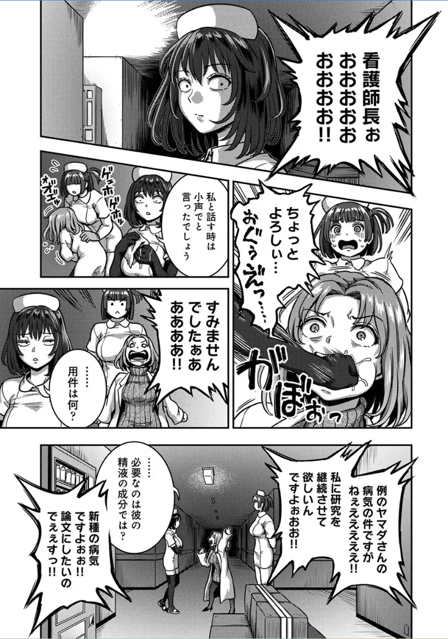 [Kameyama Shiruko] Sakusei Byoutou ~Seikaku Saiaku no Nurse shika Inai Byouin de Shasei Kanri Seikatsu~ Dai 9 Shou kouhen (COMIC Ananga Ranga Vol. 118) - Page 28