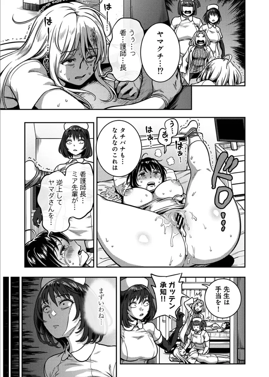 [Kameyama Shiruko] Sakusei Byoutou ~Seikaku Saiaku no Nurse shika Inai Byouin de Shasei Kanri Seikatsu~ Dai 9 Shou kouhen (COMIC Ananga Ranga Vol. 118) - Page 30