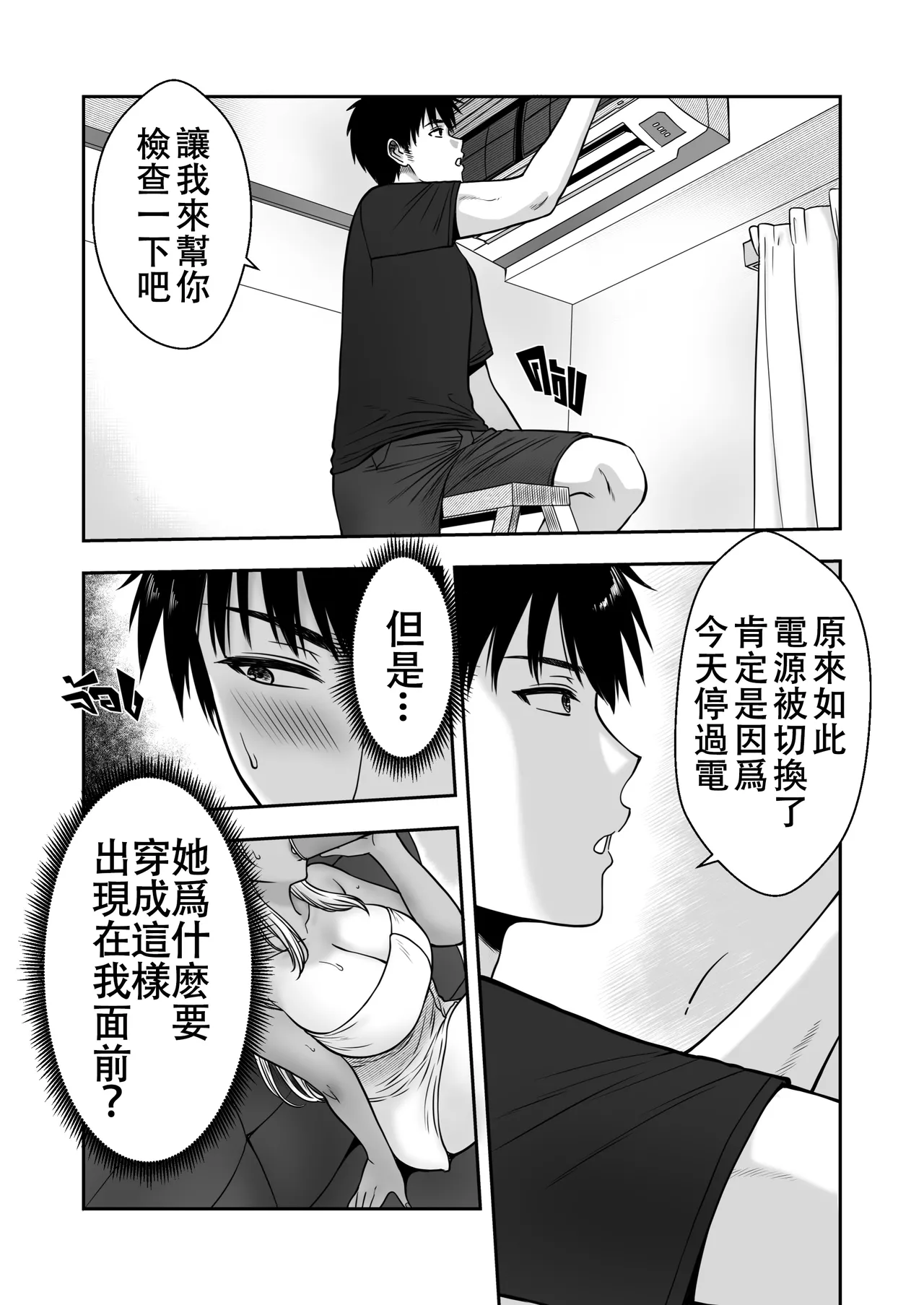 MY MOTHER'S FRIEND page 30 original parody - milf big breasts hentai manga - read online free