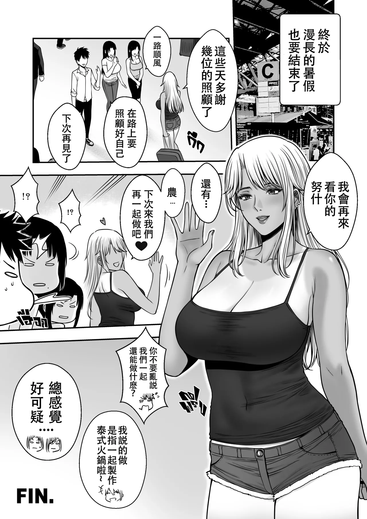 MY MOTHER'S FRIEND page 54 original parody - sole male uncensored hentai manga - read online free