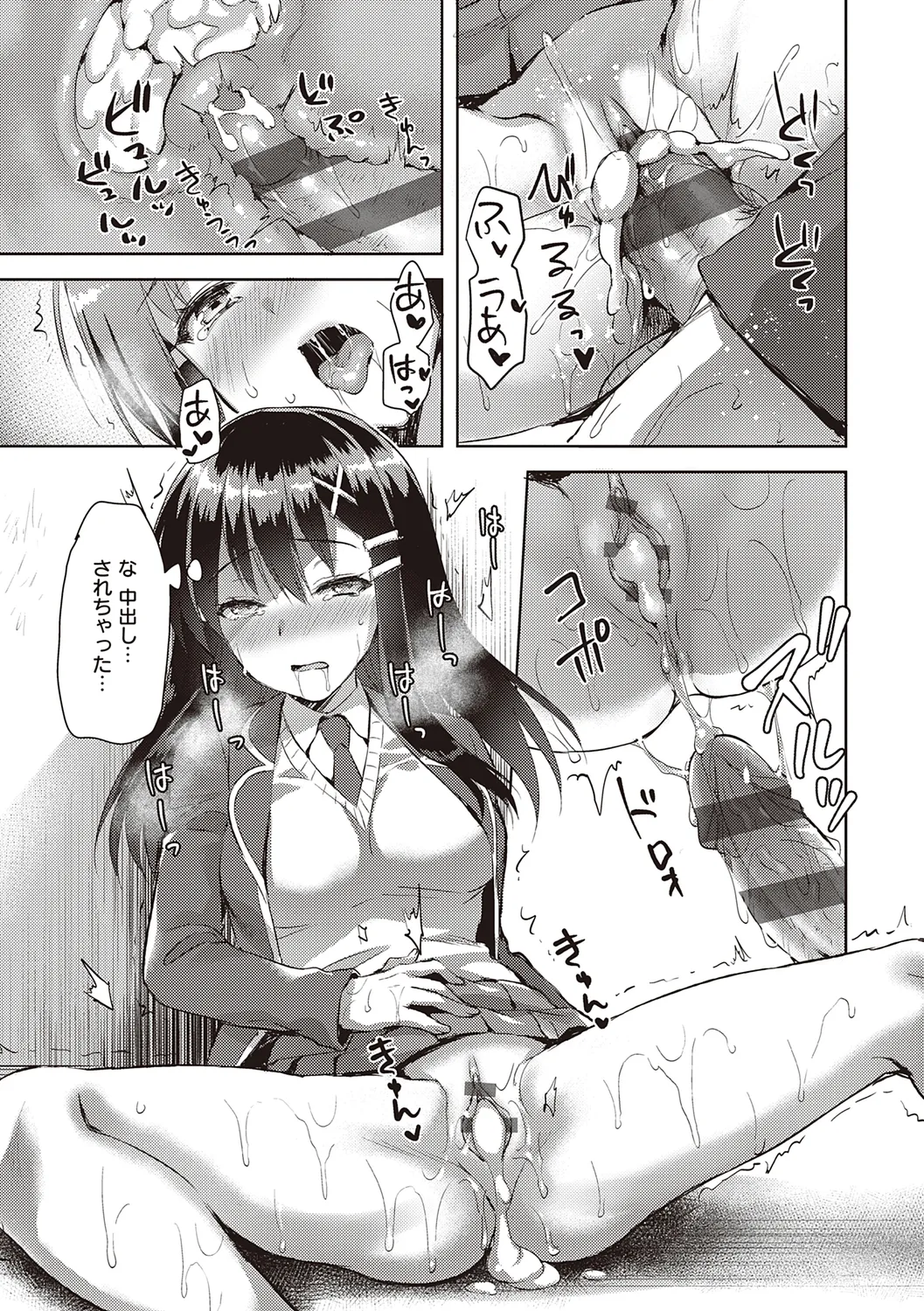 Zenbu Nuite Ageru page 109 - beauty mark paizuri hentai manga - read online free