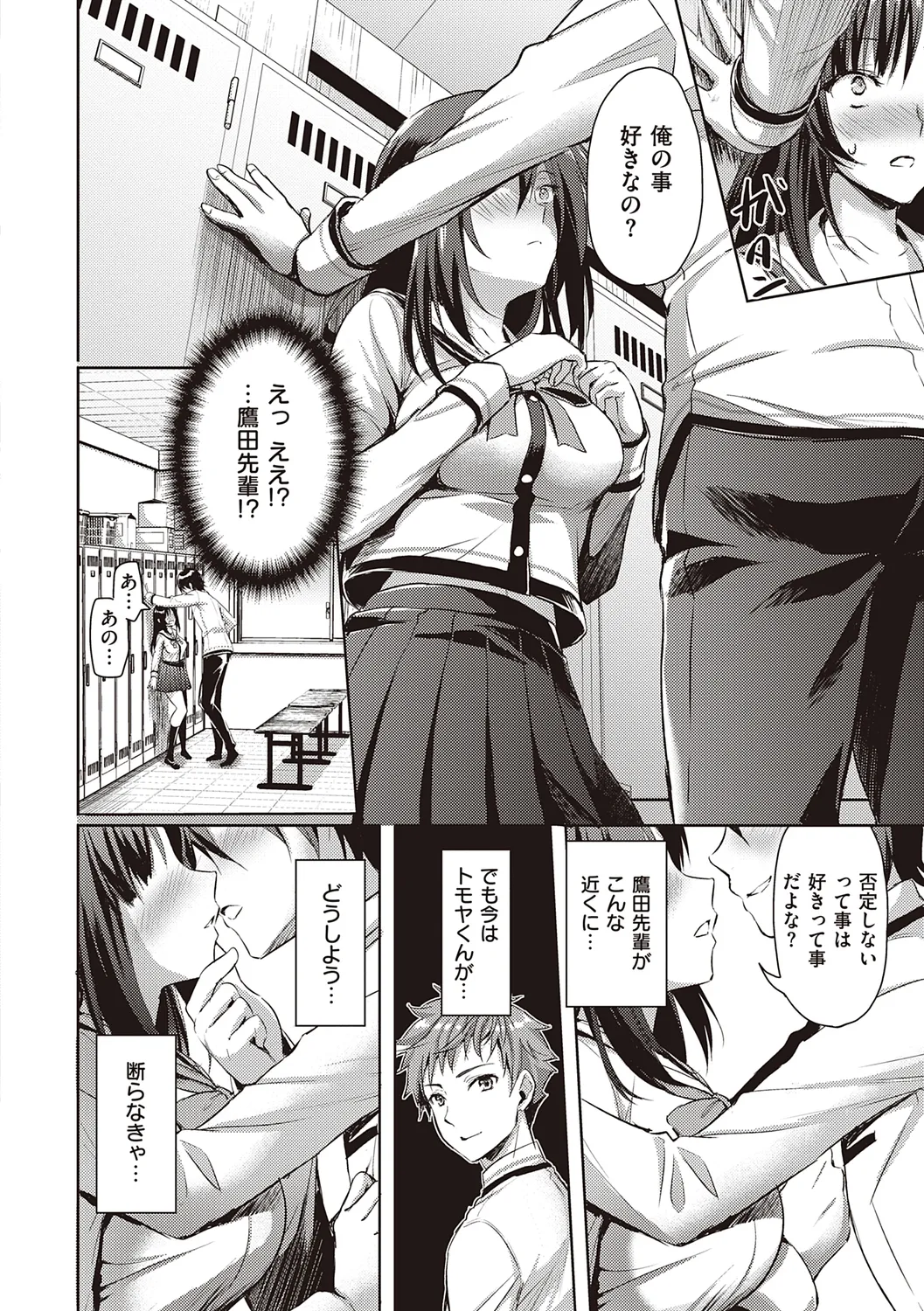 Zenbu Nuite Ageru page 122 - beauty mark paizuri hentai manga - read online free