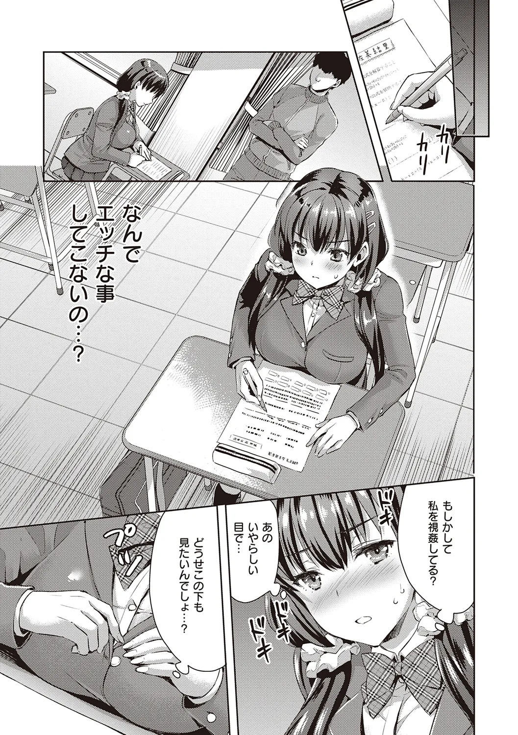 Zenbu Nuite Ageru page 143 - beauty mark paizuri hentai manga - read online free