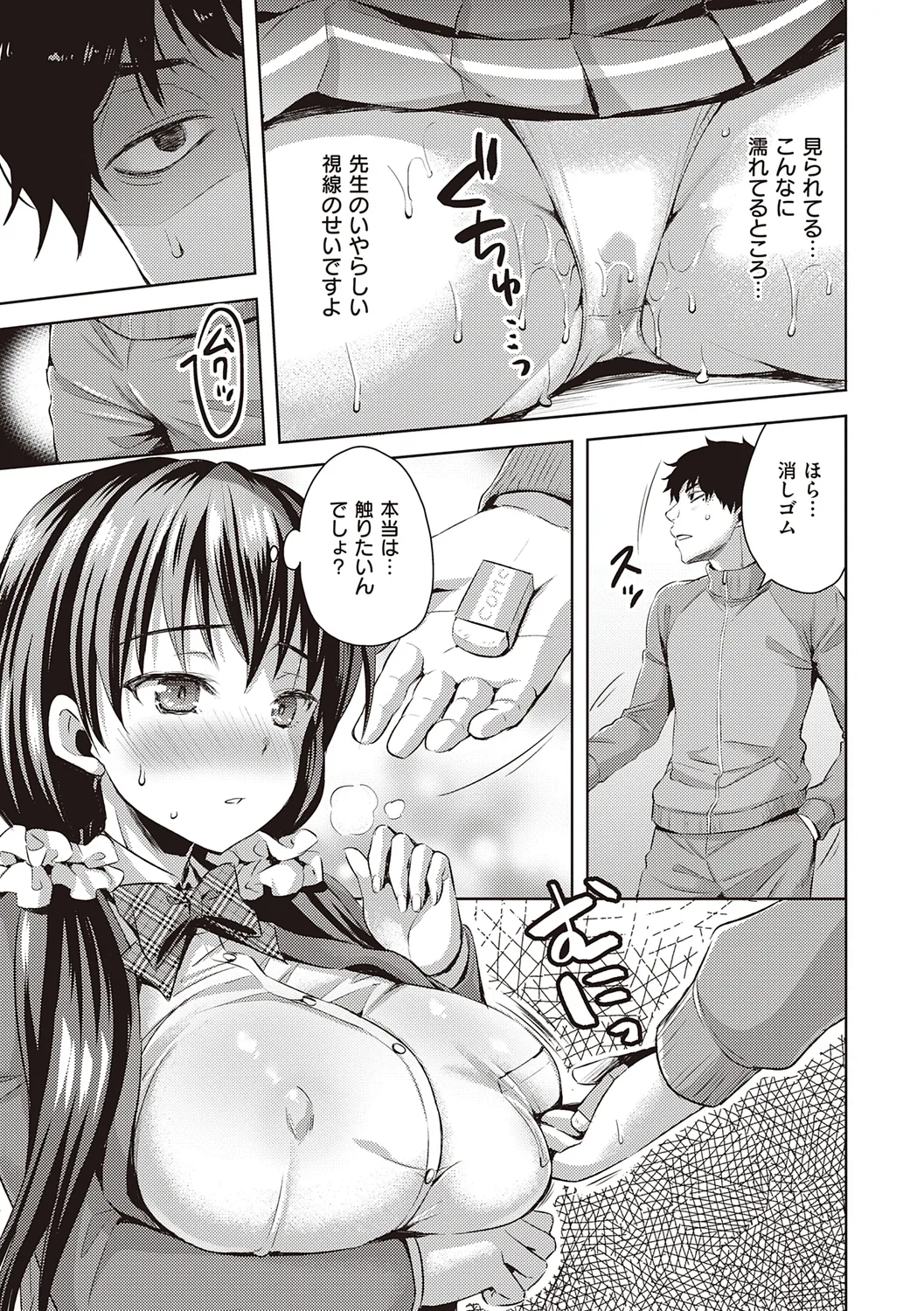 Zenbu Nuite Ageru page 147 - beauty mark paizuri hentai manga - read online free