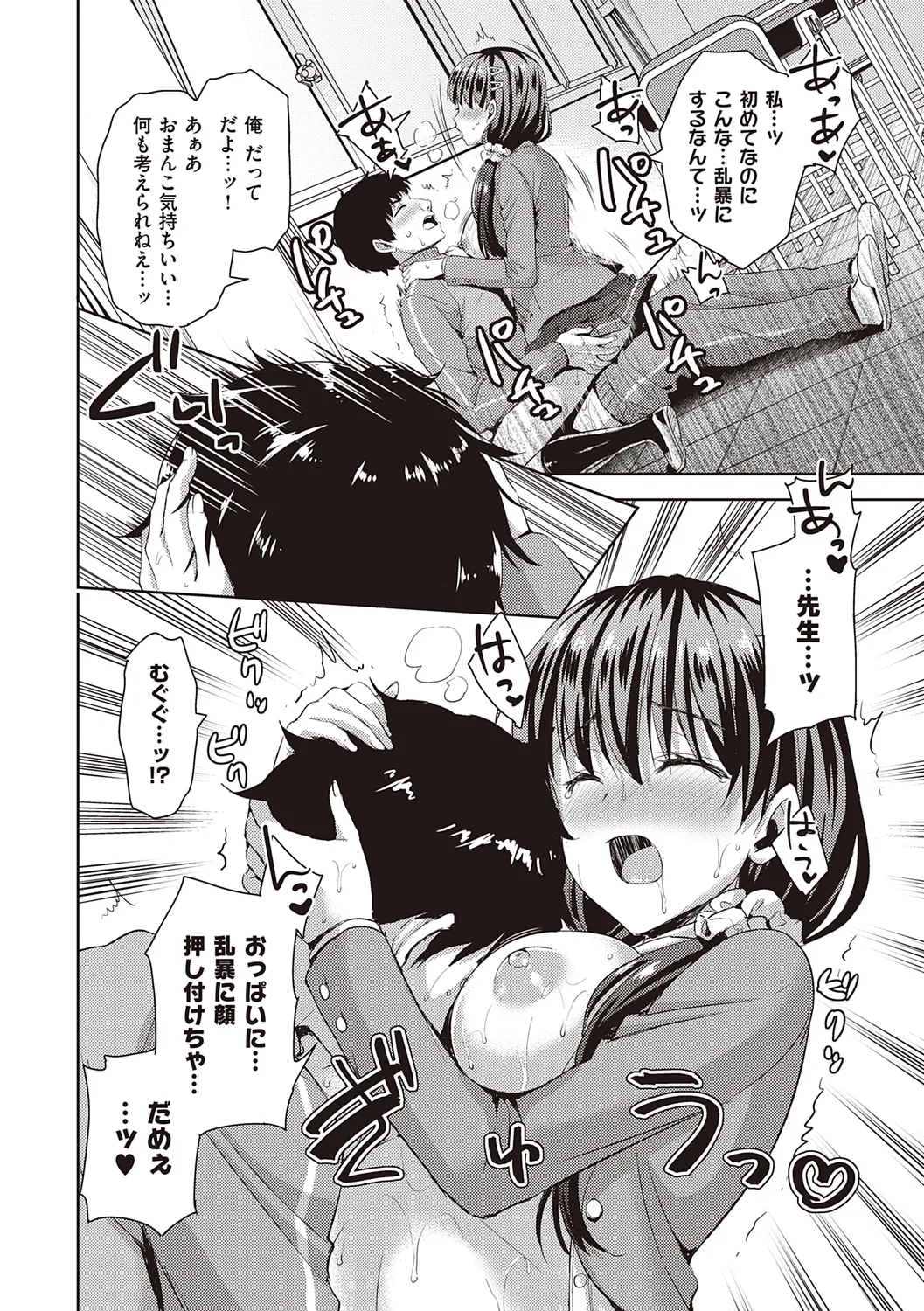 Zenbu Nuite Ageru page 162 - beauty mark paizuri hentai manga - read online free