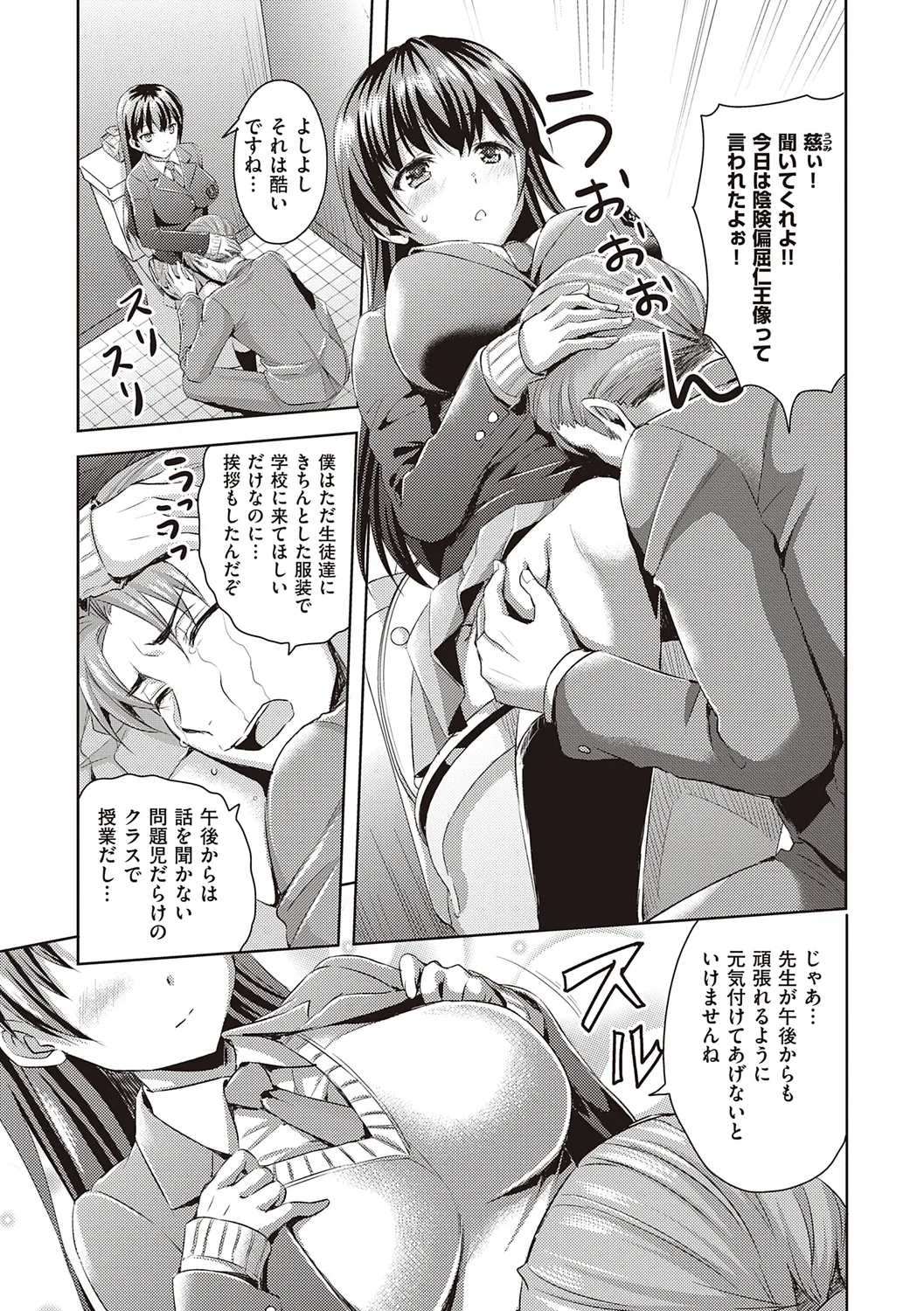 Zenbu Nuite Ageru page 169 - business suit sweating hentai manga - read online free