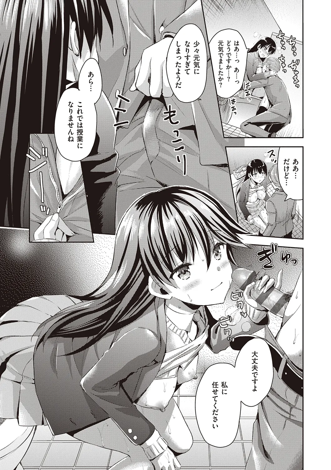 Zenbu Nuite Ageru - Page 173