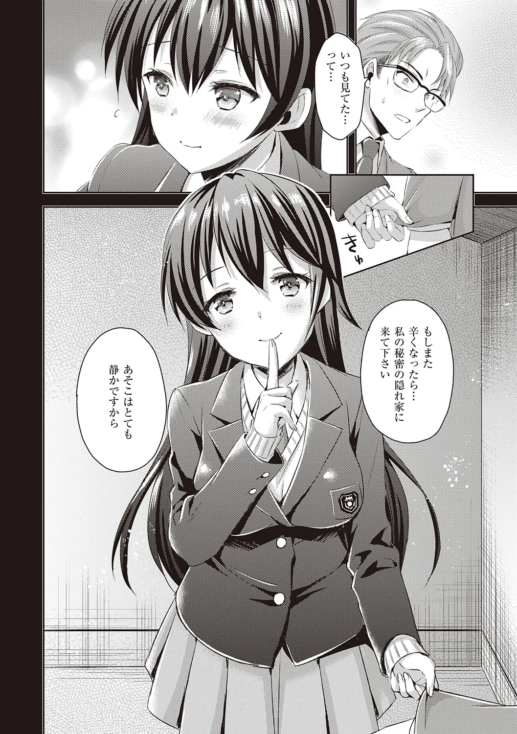 Zenbu Nuite Ageru page 180 - beauty mark paizuri hentai manga - read online free