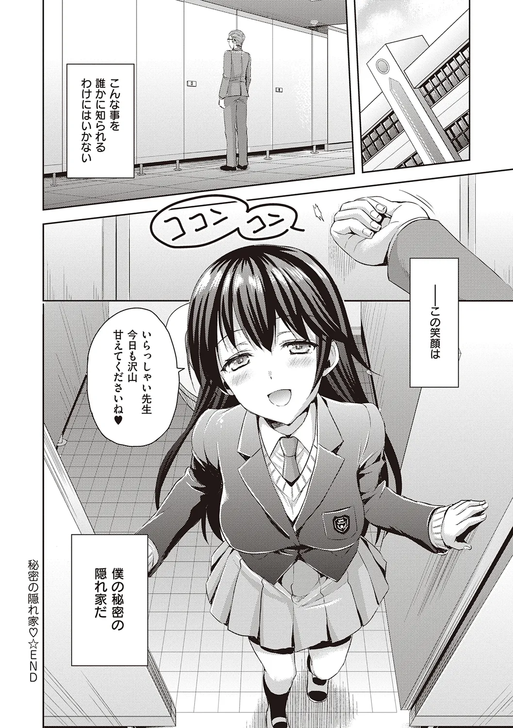 Zenbu Nuite Ageru page 192 - beauty mark paizuri hentai manga - read online free