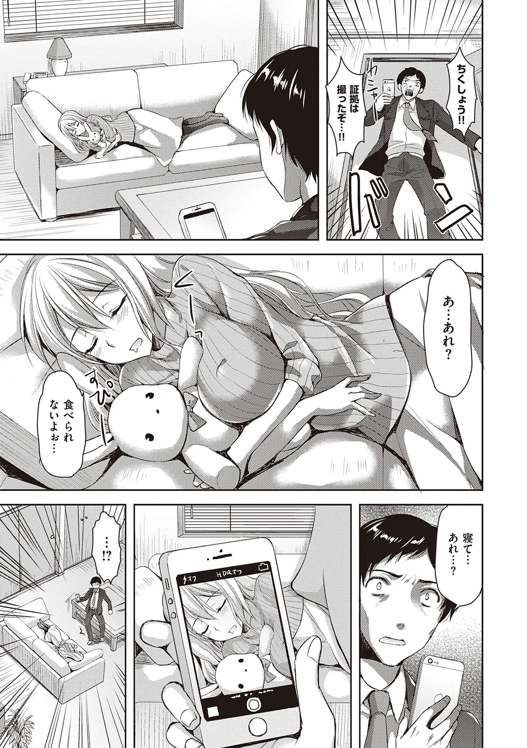 Zenbu Nuite Ageru page 209 - beauty mark paizuri hentai manga - read online free
