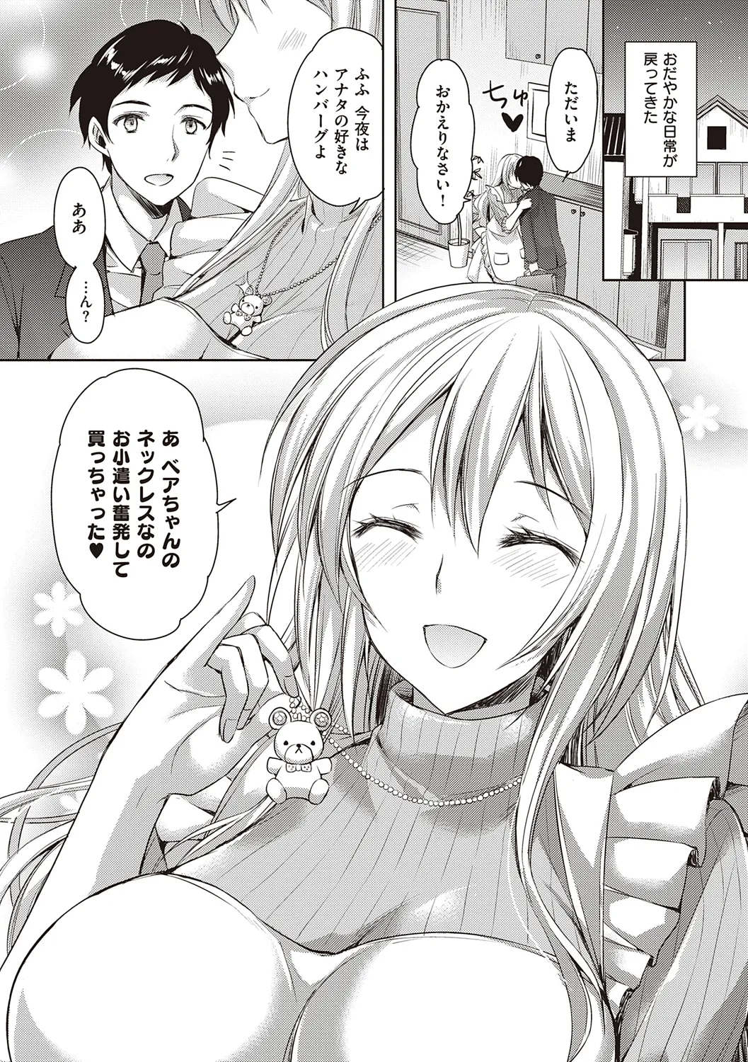 Zenbu Nuite Ageru page 215 - business suit sweating hentai manga - read online free
