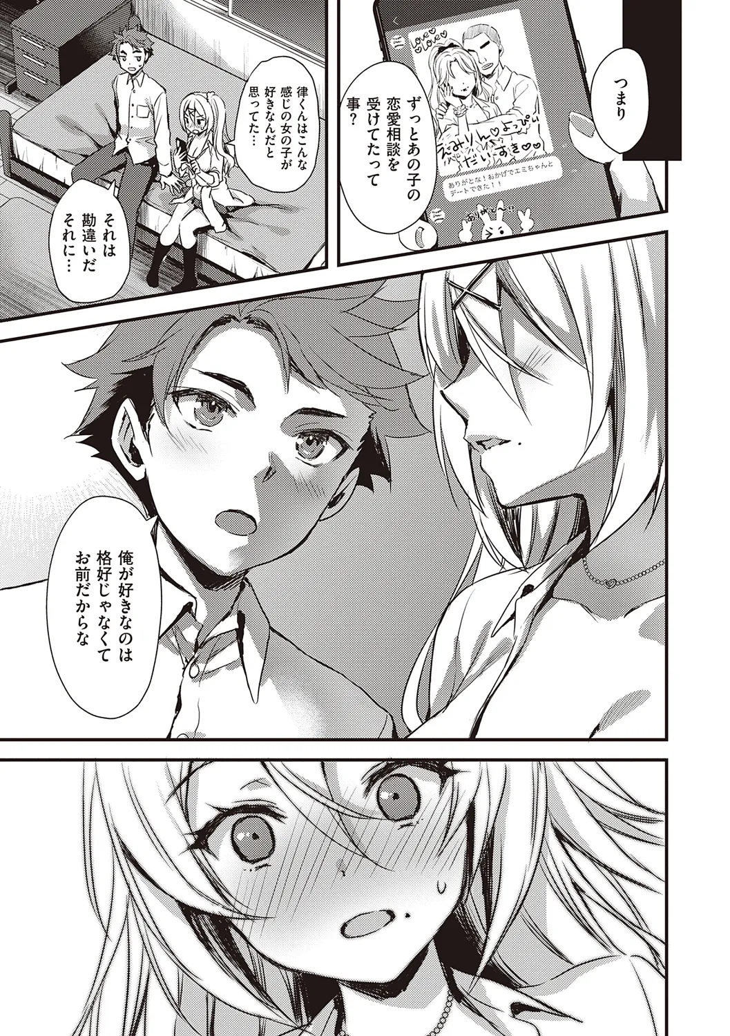 Zenbu Nuite Ageru page 61 - business suit sweating hentai manga - read online free