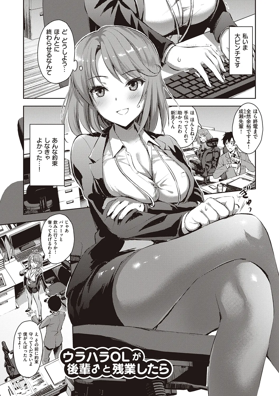 Zenbu Nuite Ageru page 63 - business suit sweating hentai manga - read online free
