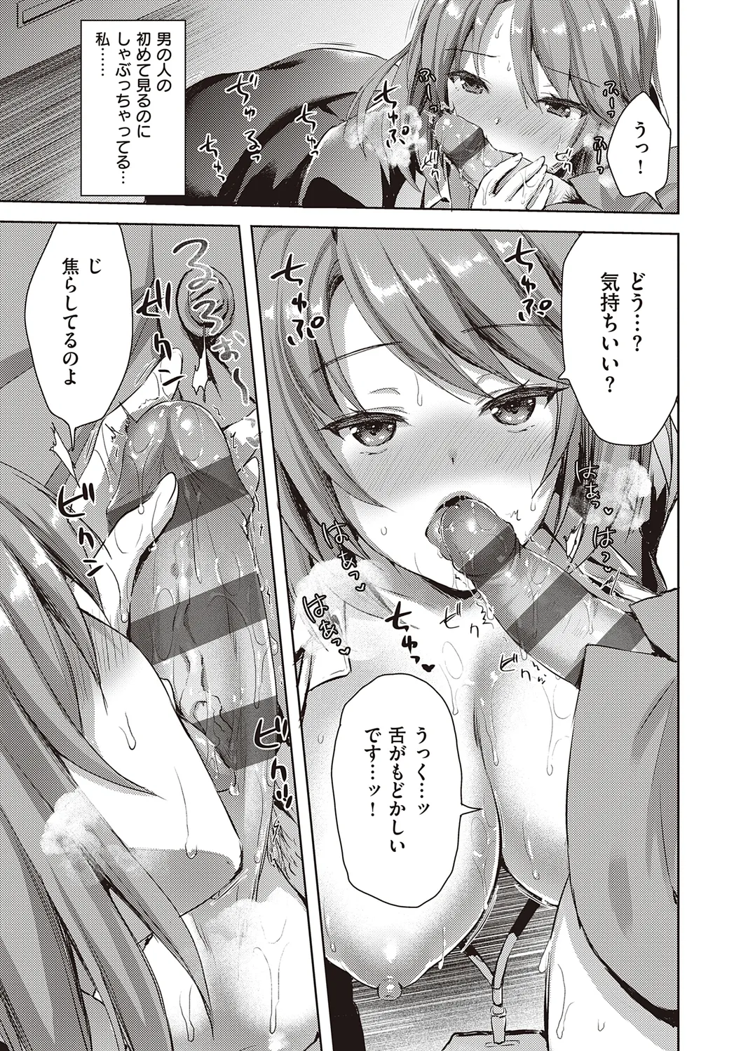 Zenbu Nuite Ageru page 77 - beauty mark paizuri hentai manga - read online free