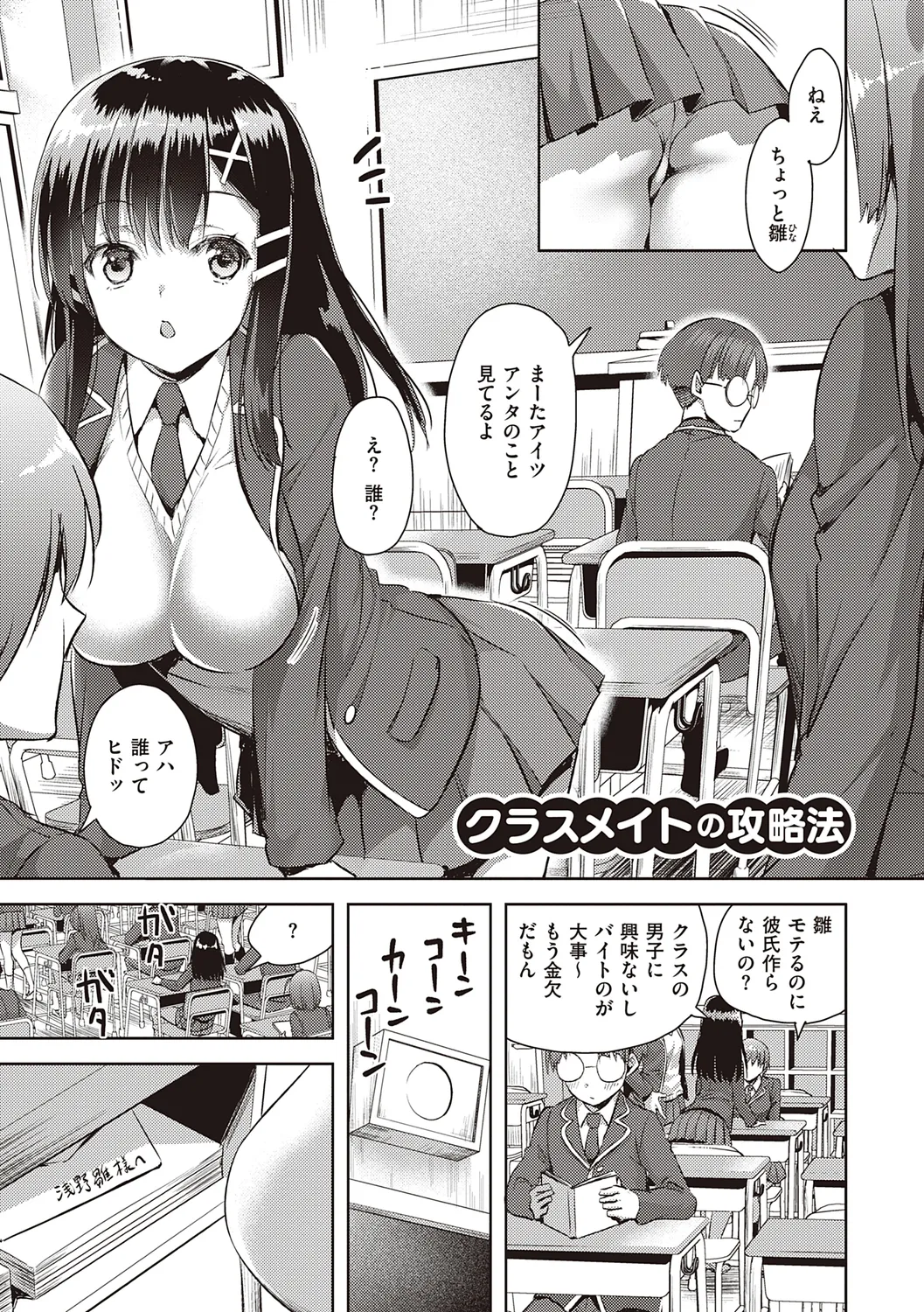 Zenbu Nuite Ageru page 91 - beauty mark paizuri hentai manga - read online free