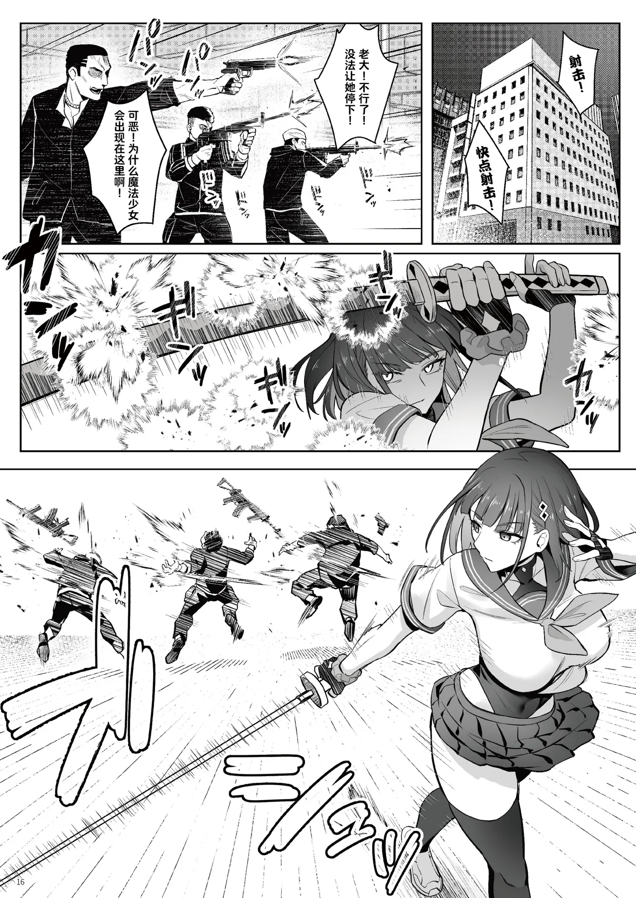 Moto Mahou Shoujo no Shigoto Hanashi Ao Zenjitsutan | 前魔法少女的工作故事 青 前日谈 page 15 original parody - squirting big breasts hentai manga - read online free