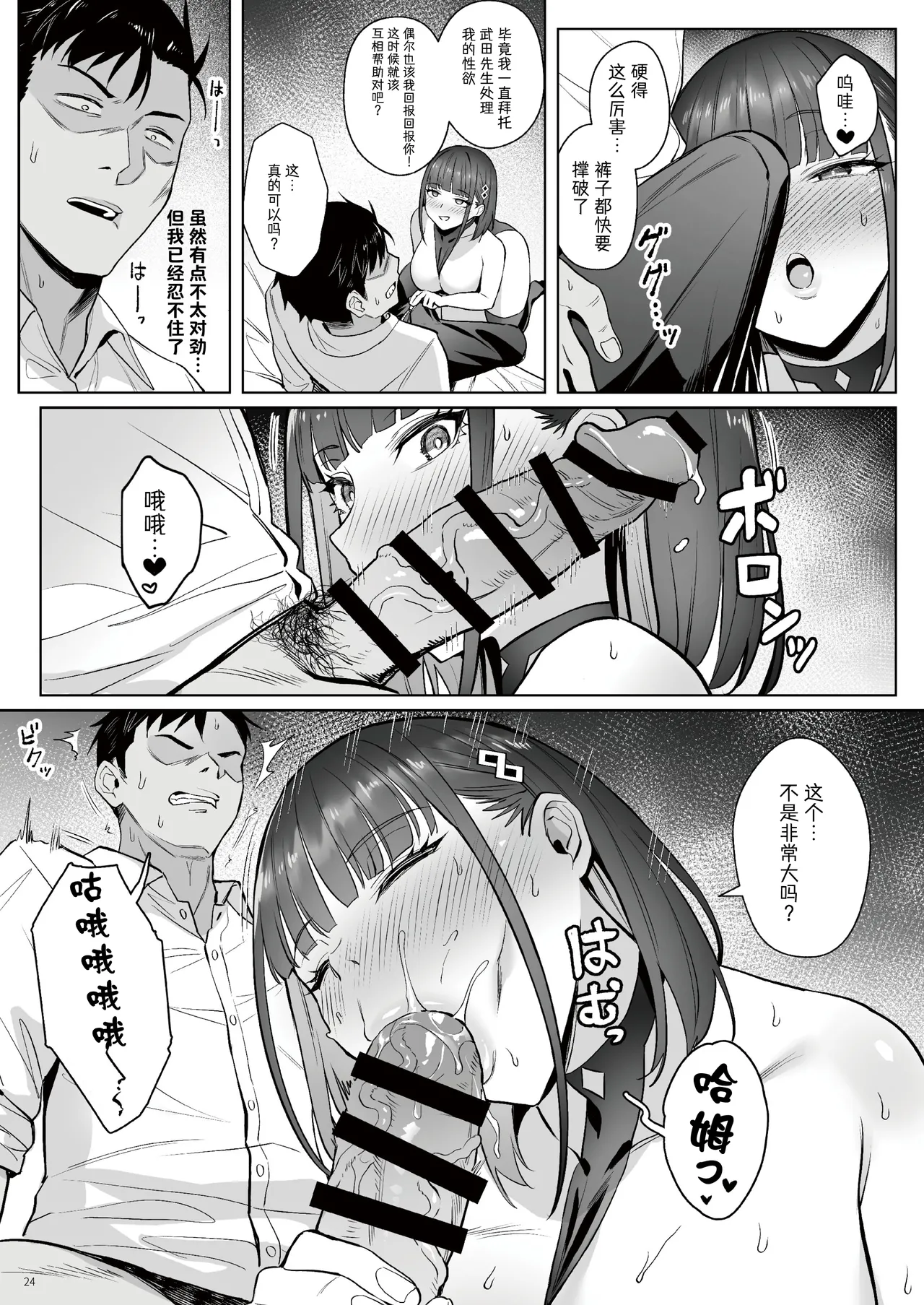 Moto Mahou Shoujo no Shigoto Hanashi Ao Zenjitsutan | 前魔法少女的工作故事 青 前日谈 page 23 original parody - sole female sole male hentai manga - read online free