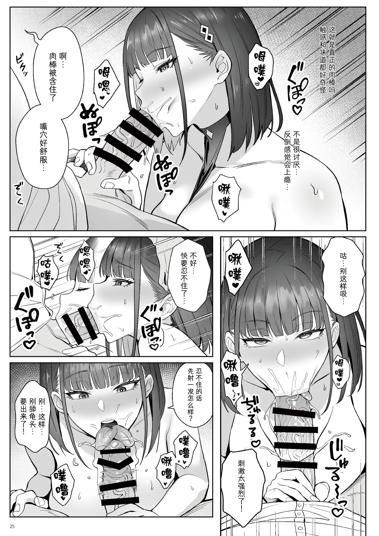Moto Mahou Shoujo no Shigoto Hanashi Ao Zenjitsutan | 前魔法少女的工作故事 青 前日谈 page 24 original parody - sole female sole male hentai manga - read online free