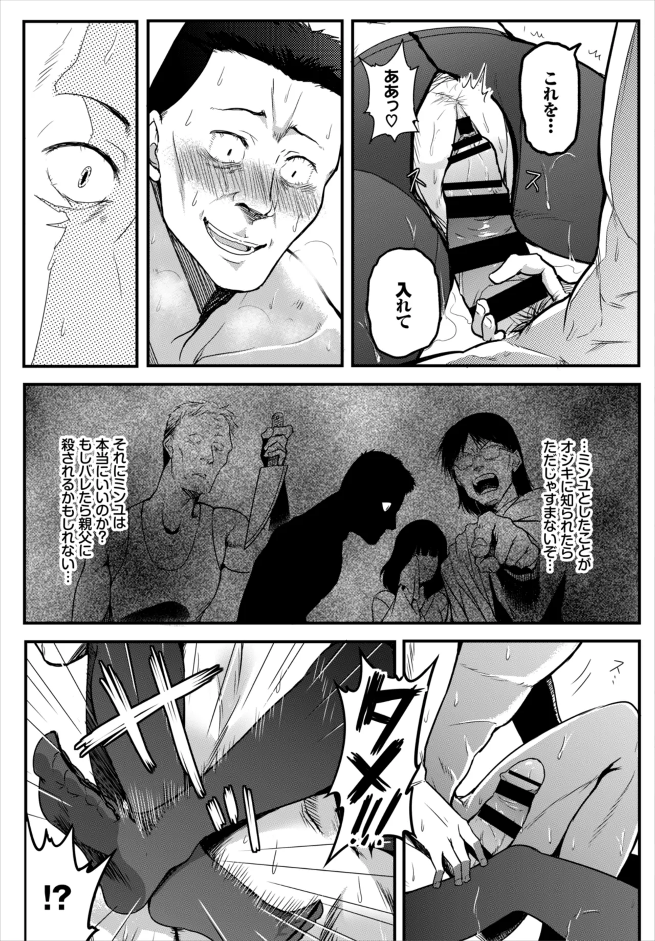 もう二度と手放せない従妹 page 11 - cousin defloration hentai manga - read online free