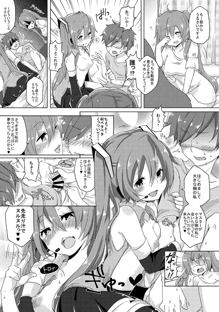 ジョンソン - pixiv page 306 featuring miku hatsune vocaloid parody - twintails imageset hentai manga - read online free