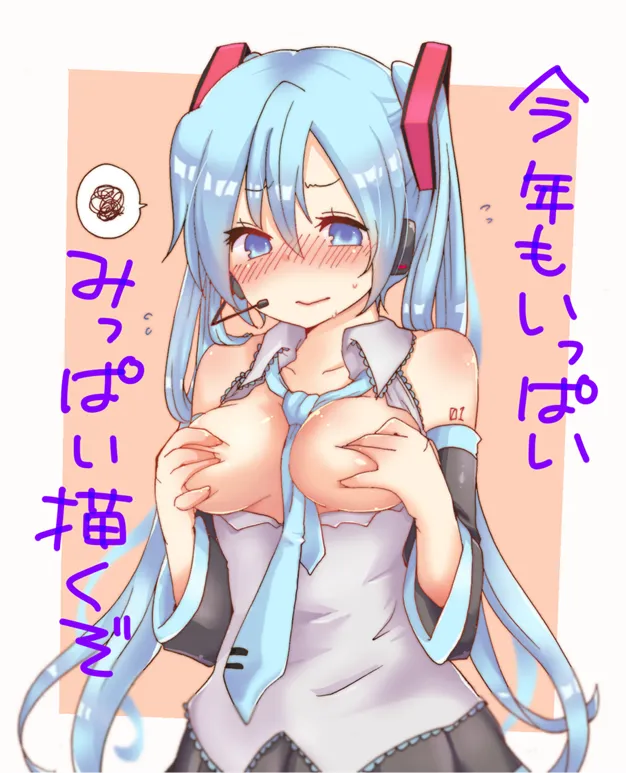 ジョンソン - pixiv page 363 featuring miku hatsune vocaloid parody - twintails imageset hentai manga - read online free