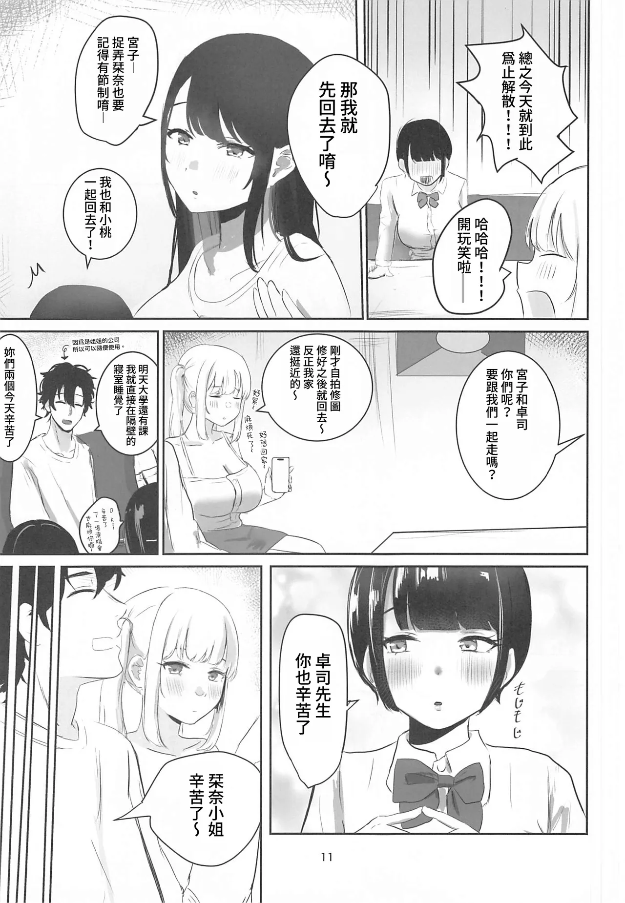 Idol Seikatsu page 10 original parody - sole female sole male hentai manga - read online free