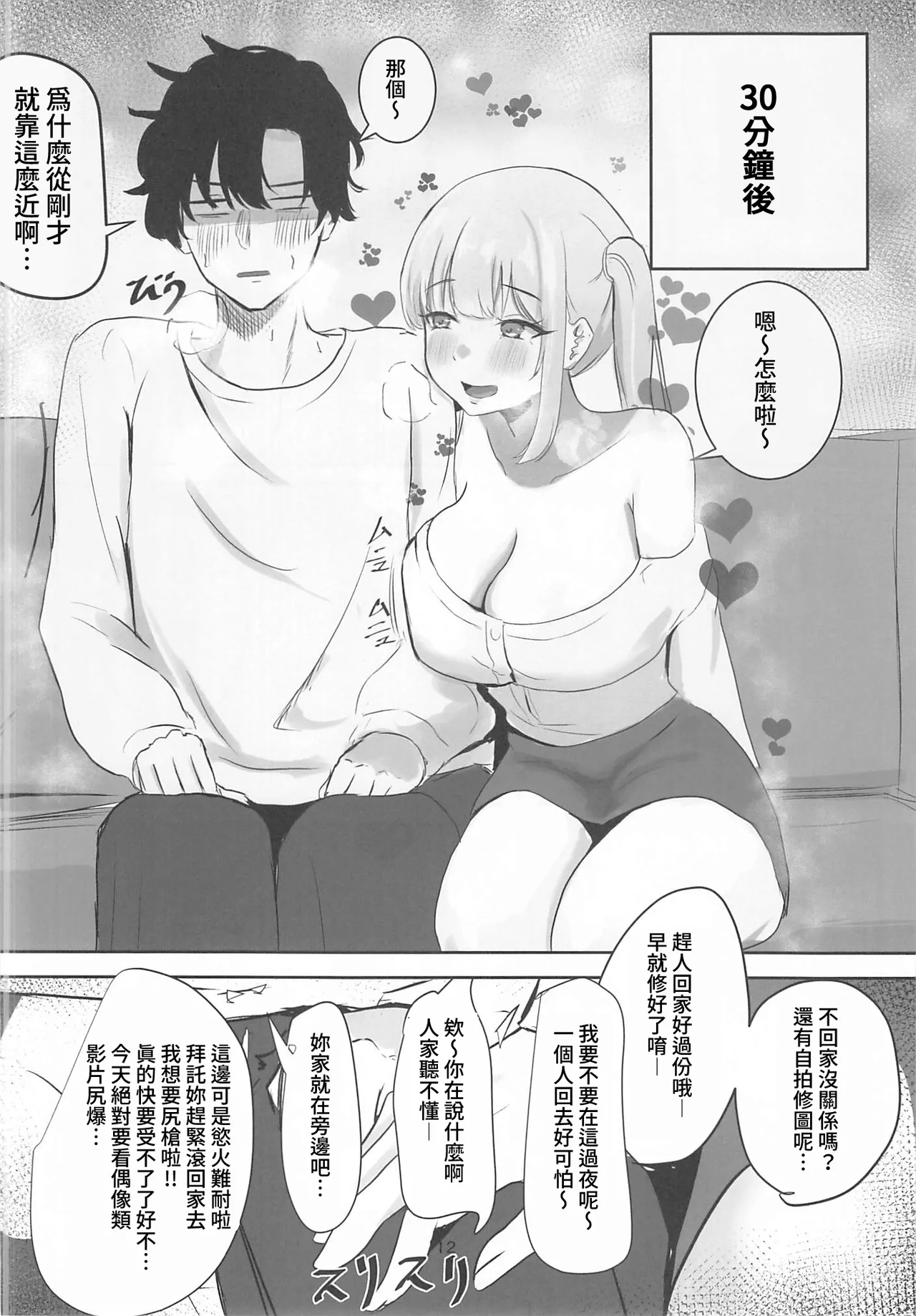 Idol Seikatsu page 11 original parody - sole female sole male hentai manga - read online free