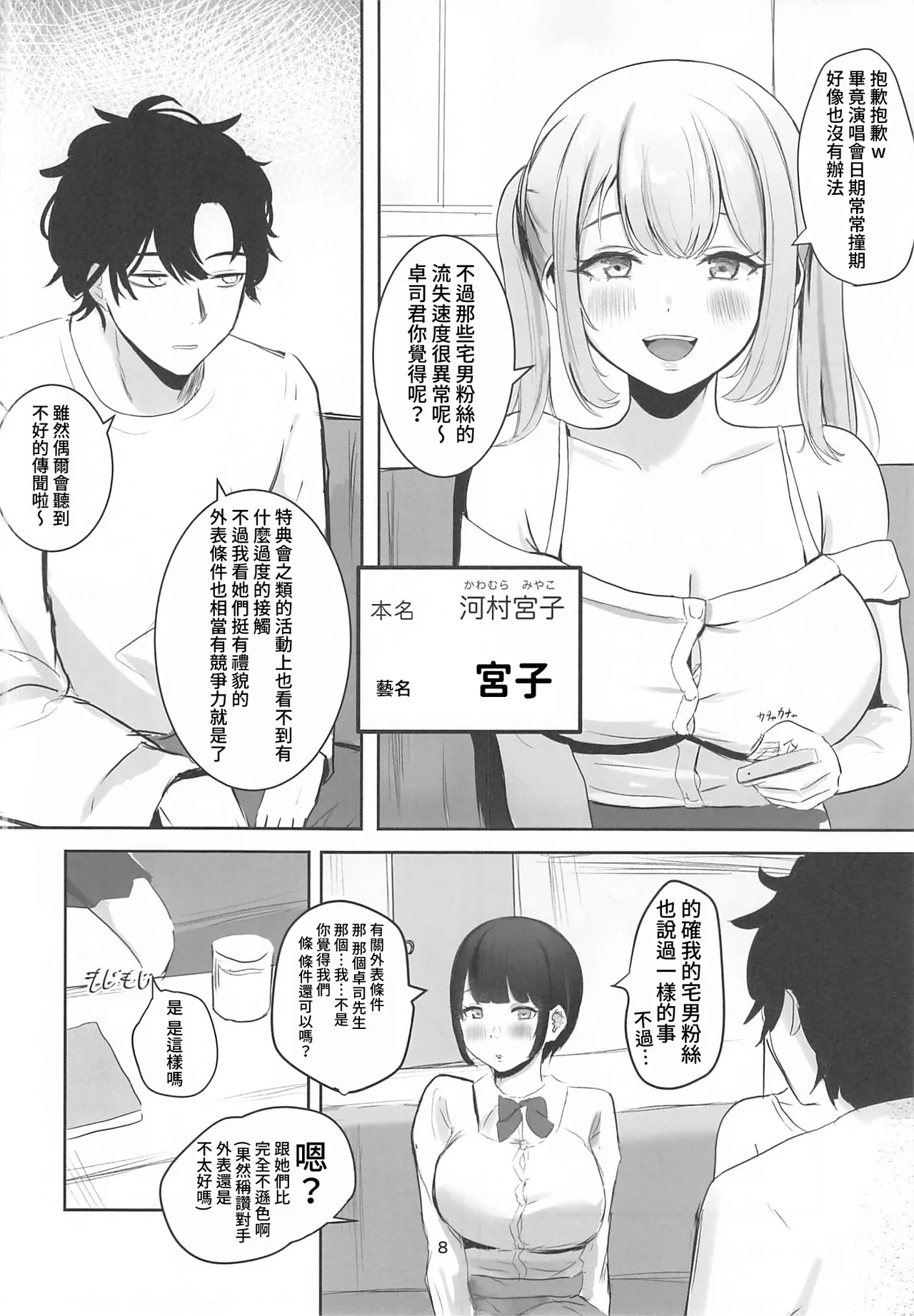 Preview page 7
